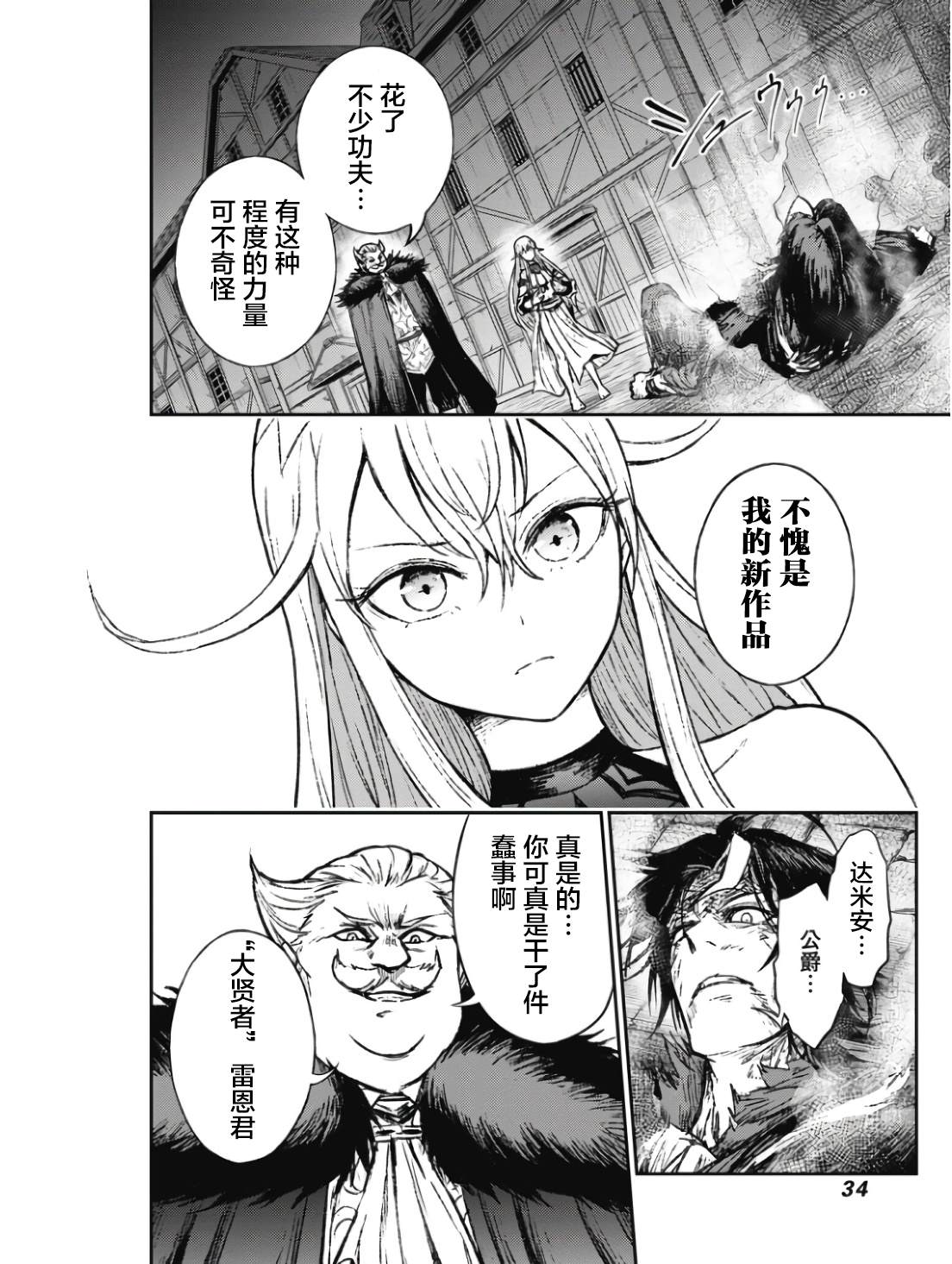 第1话33