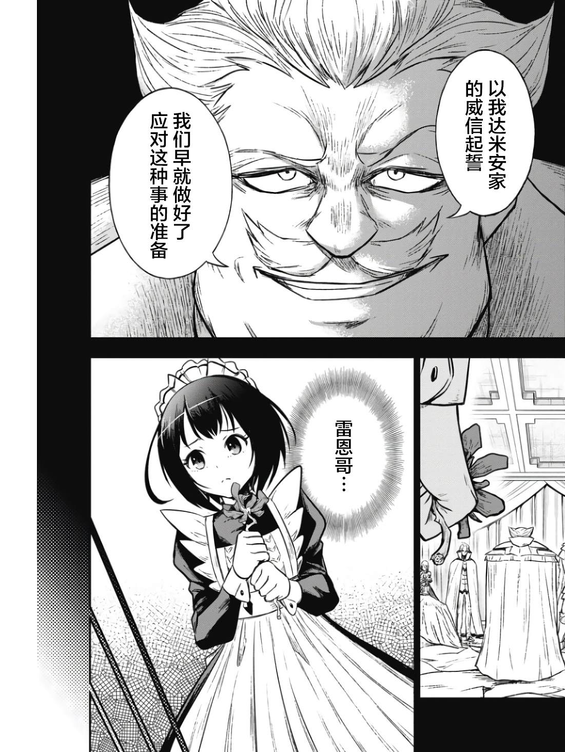 第1话29