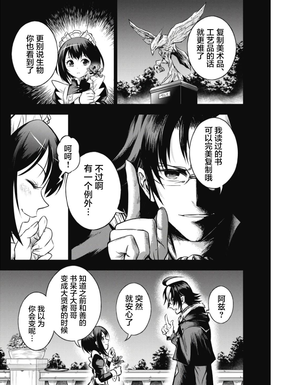 第1话16