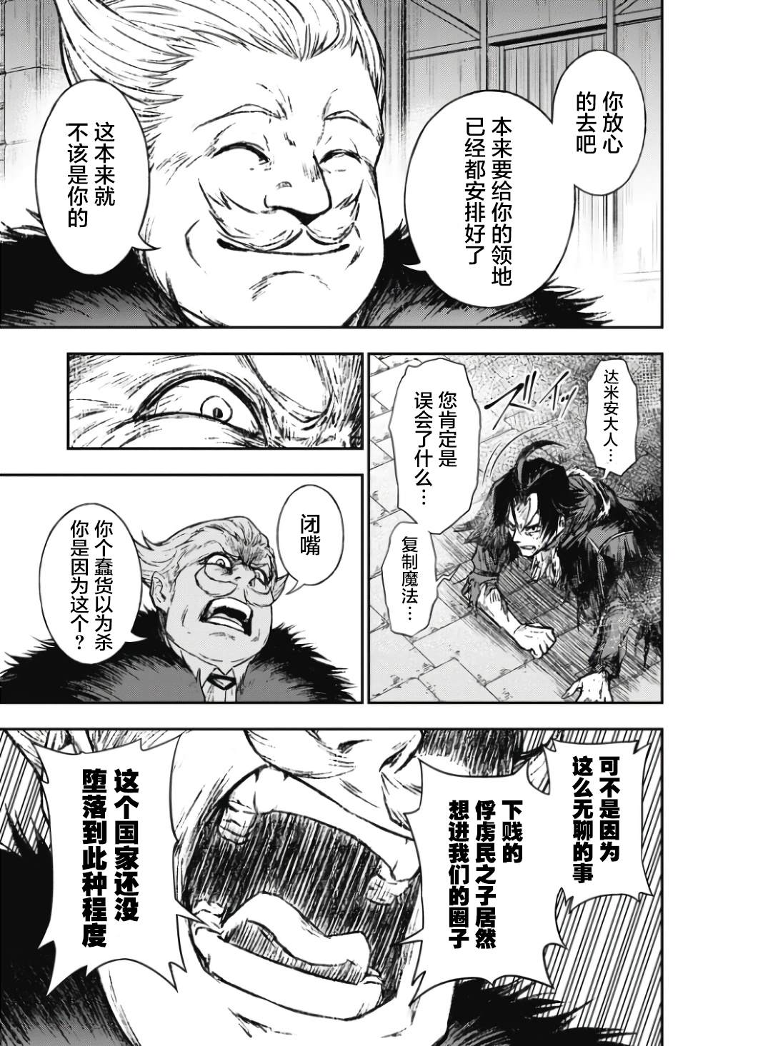 第1话34