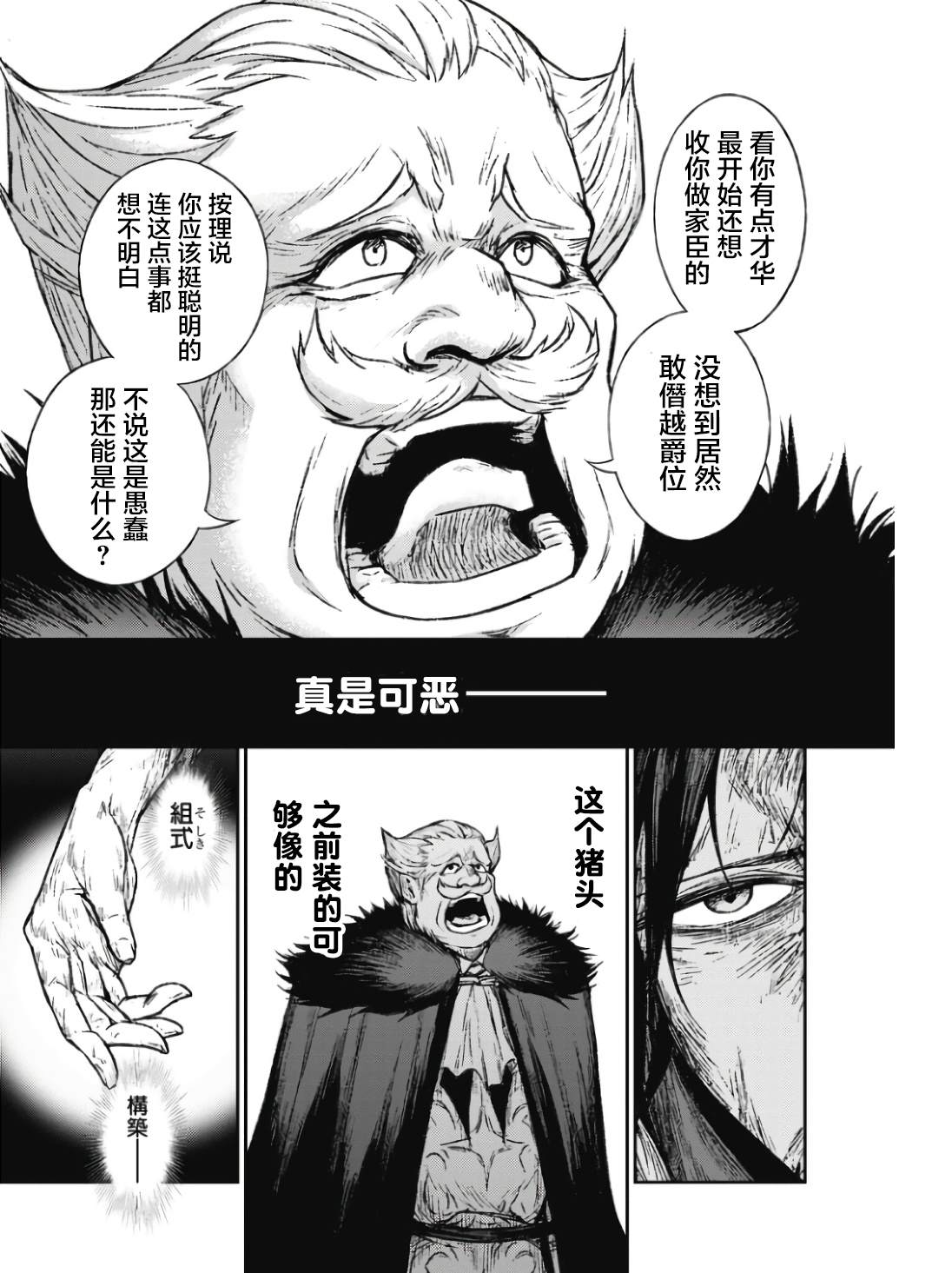 第1话36