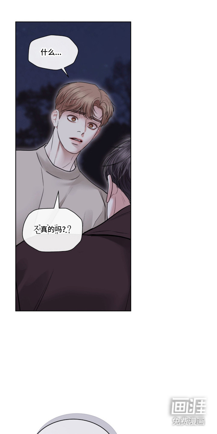 第86话 第29页
