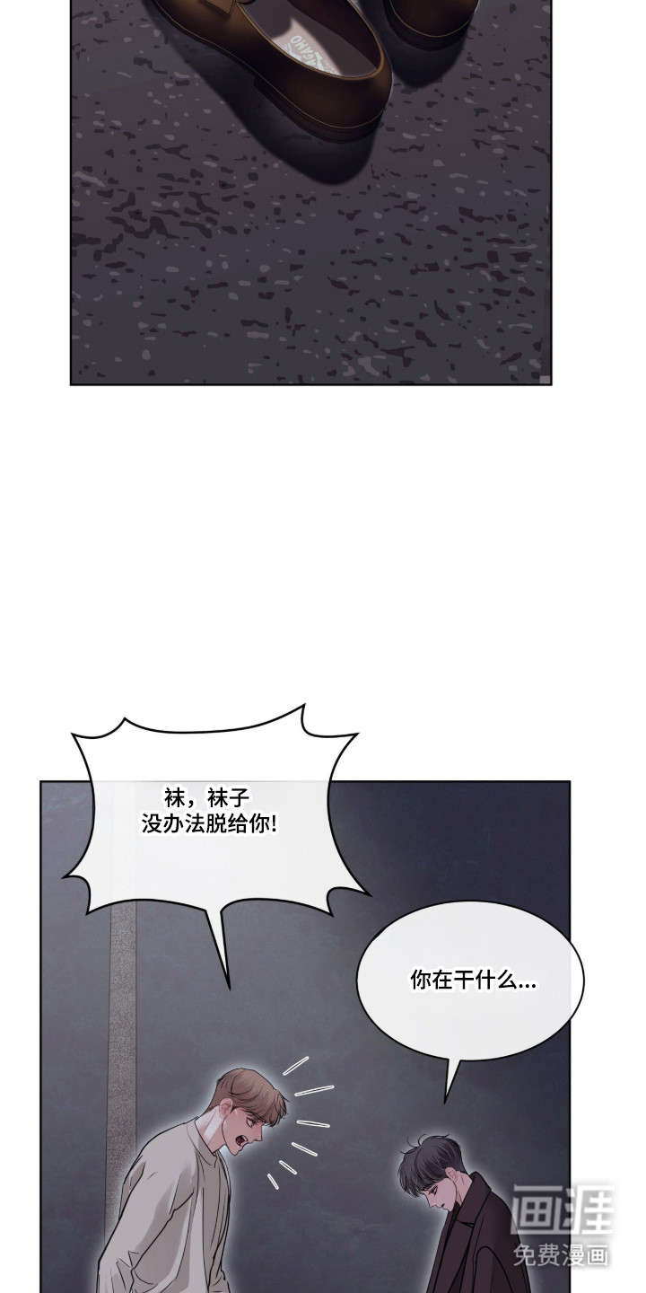 第86话 第25页