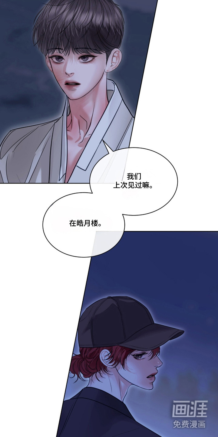 第86话 第12页