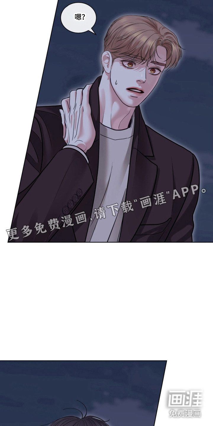 第86话 第11页