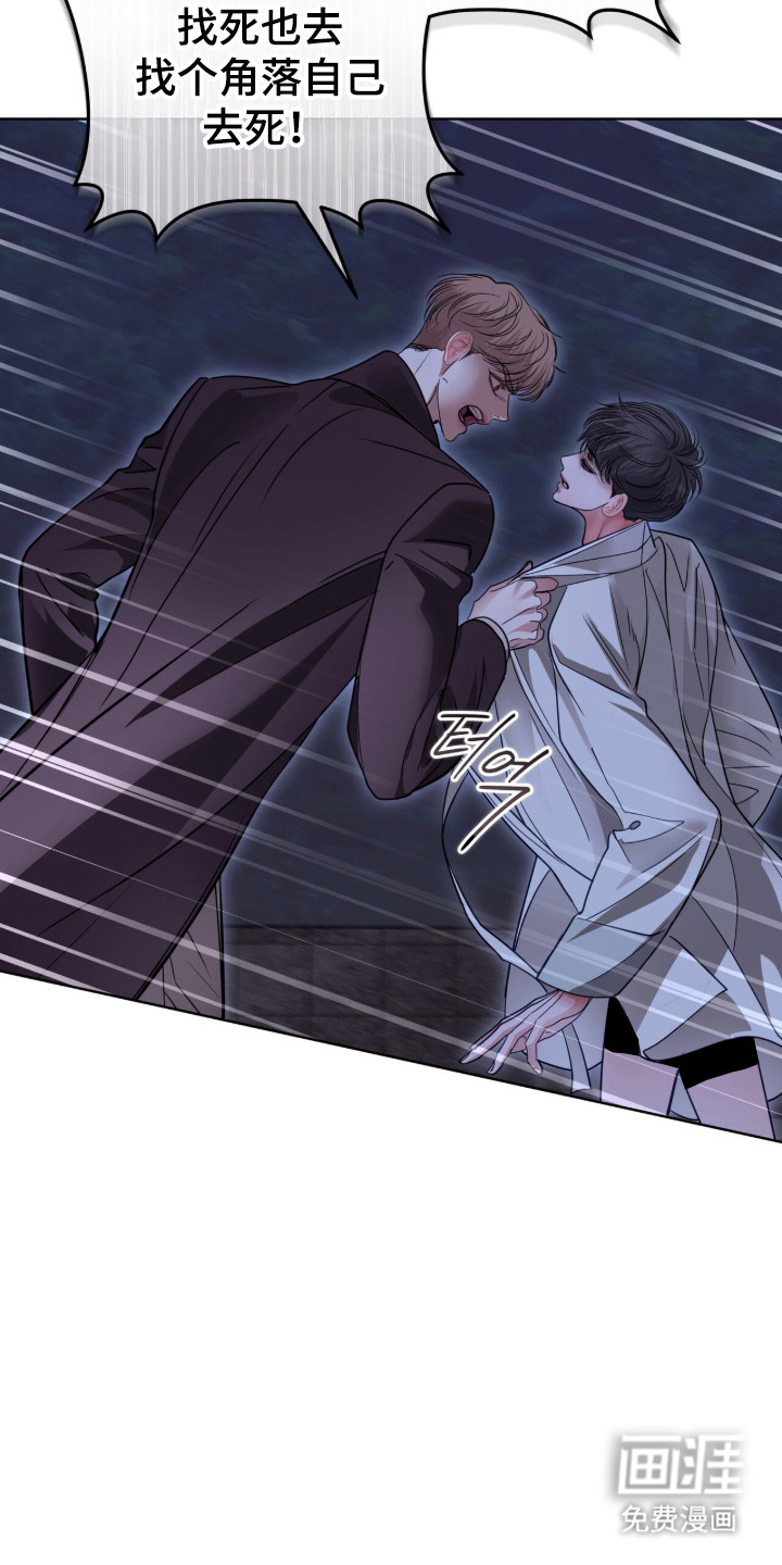 第86话 第6页