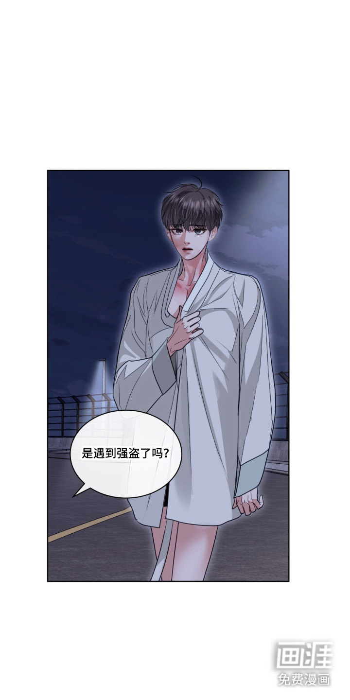 第86话 第14页