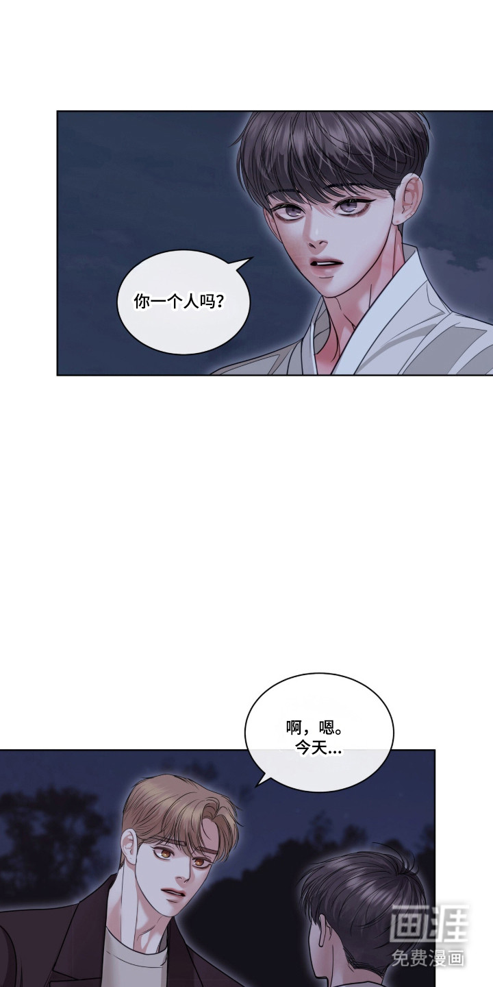 第86话 第15页
