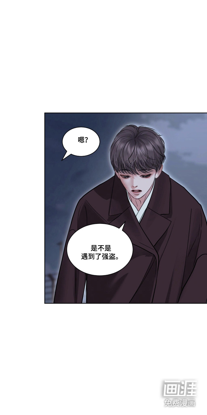 第86话 第28页