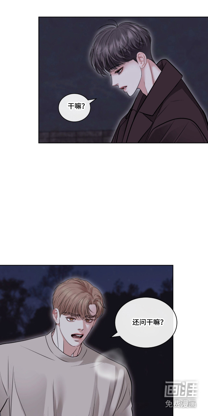 第86话 第23页