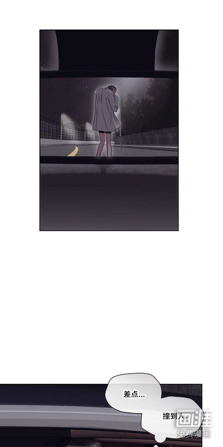第86话 第3页