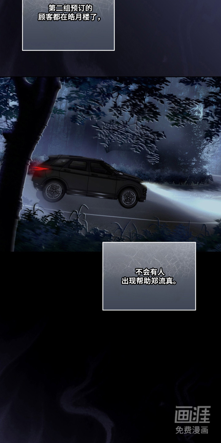 第85话33
