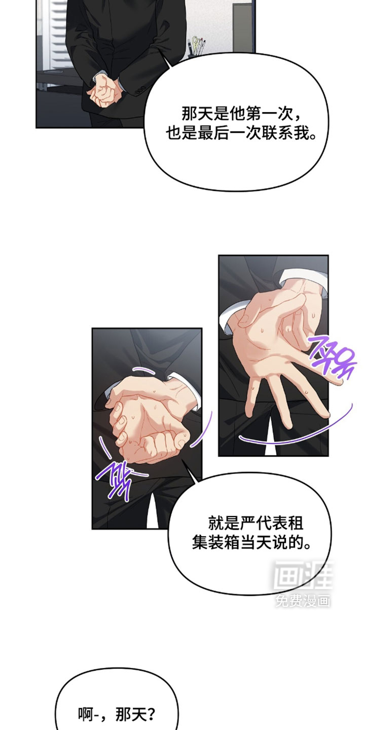 第95话7