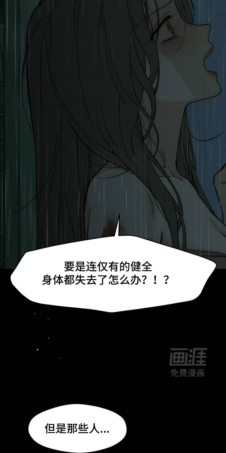 第238话4