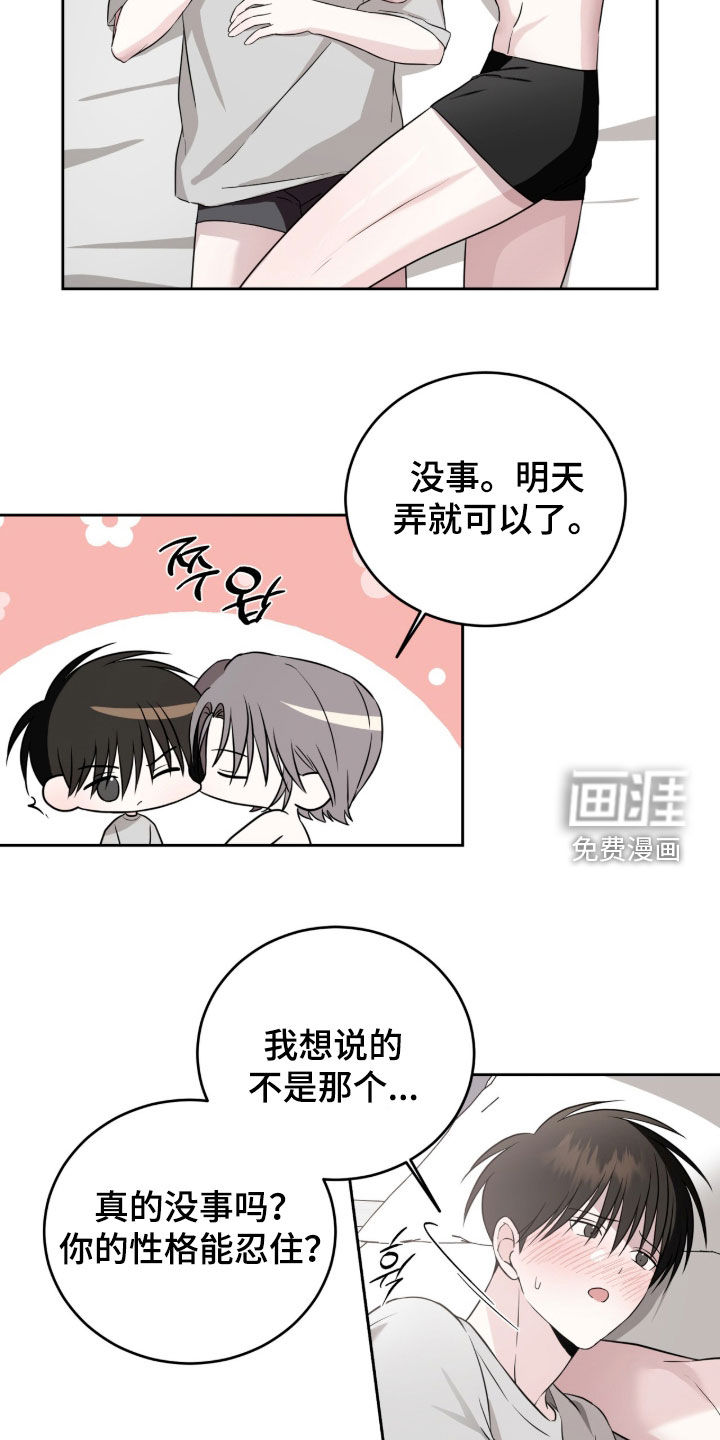 第58话8