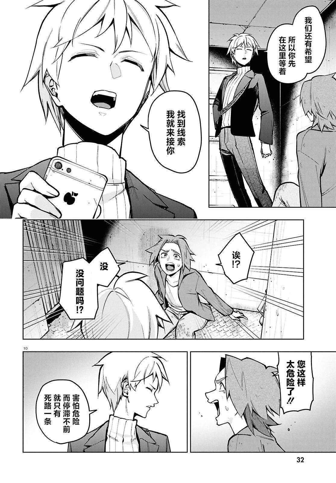 第7话 第13页