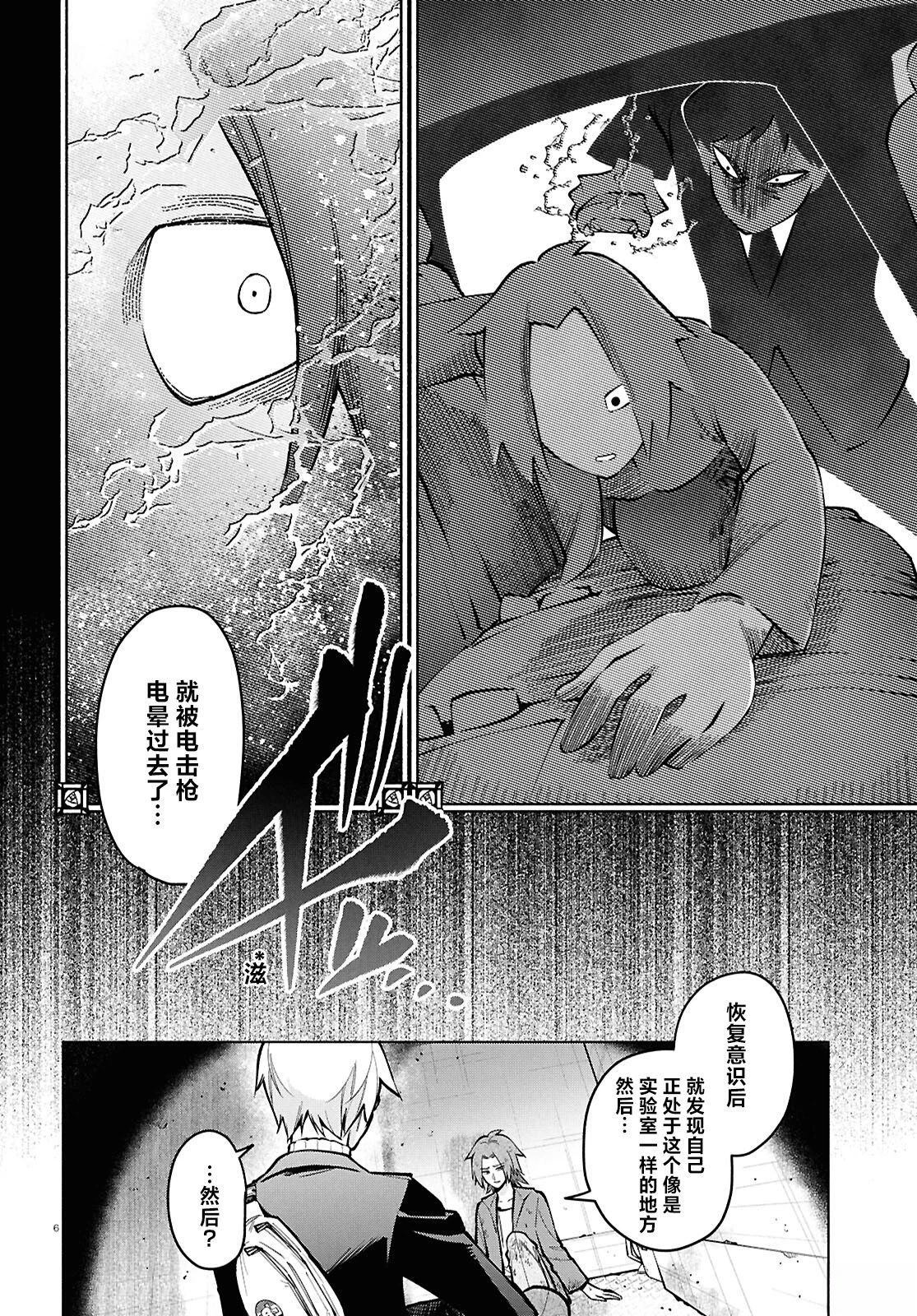第7话 第9页