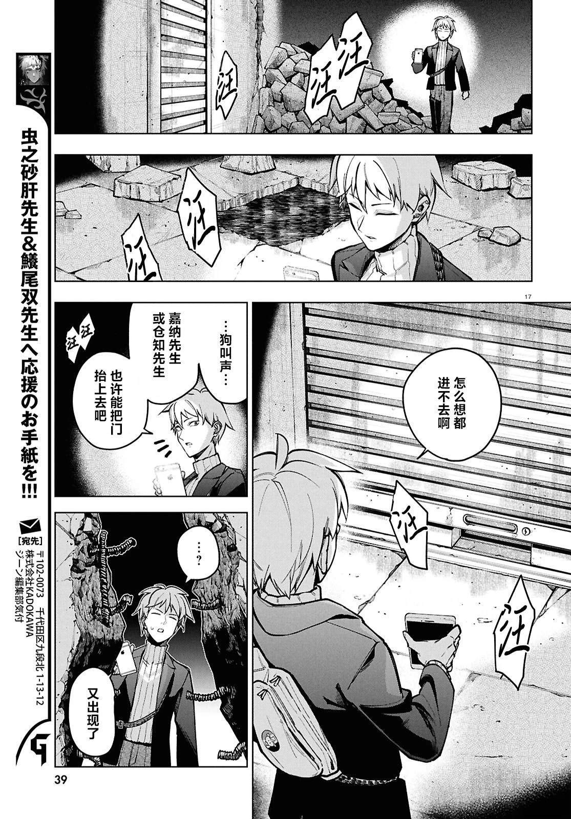 第7话 第20页