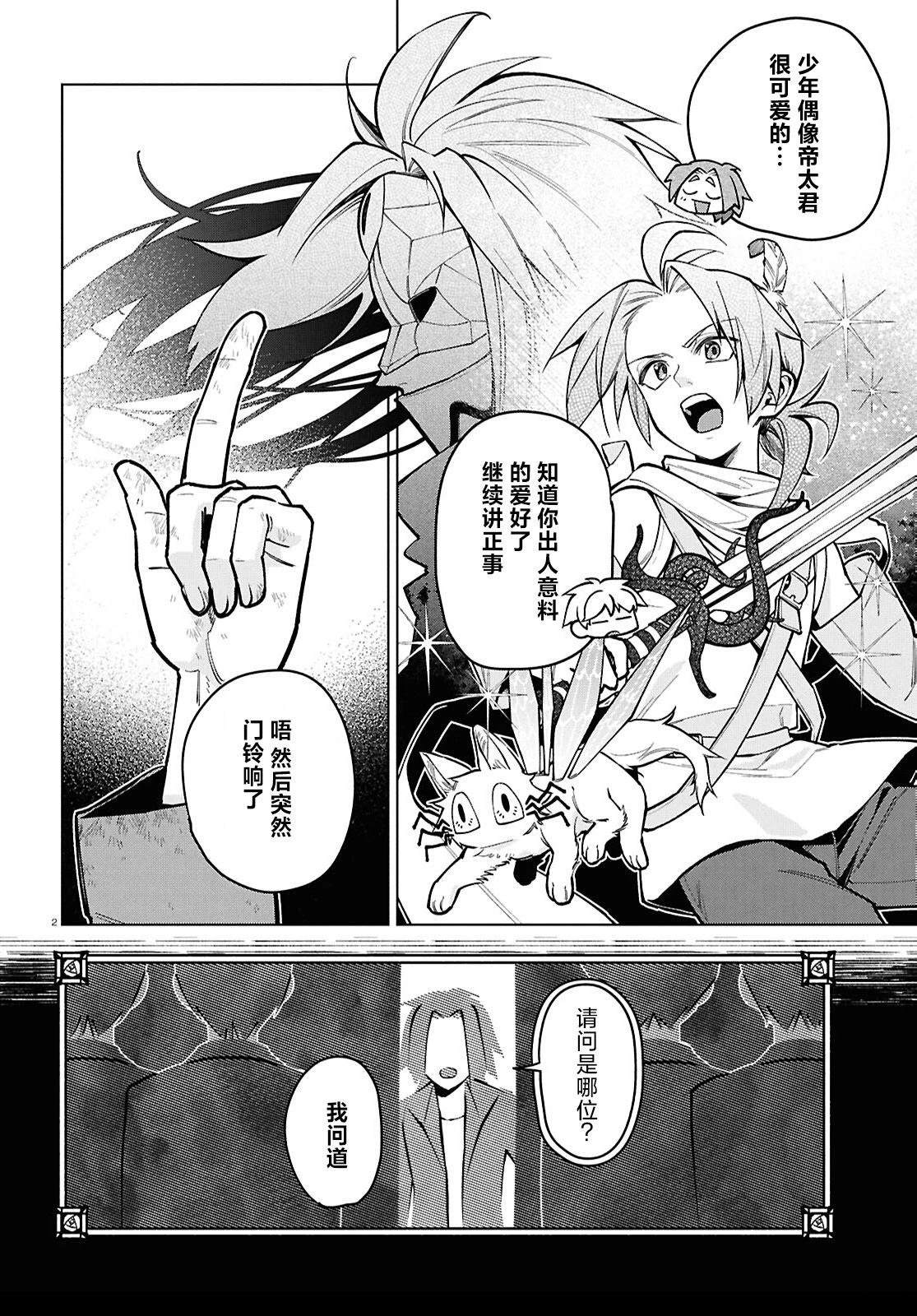 第7话 第5页