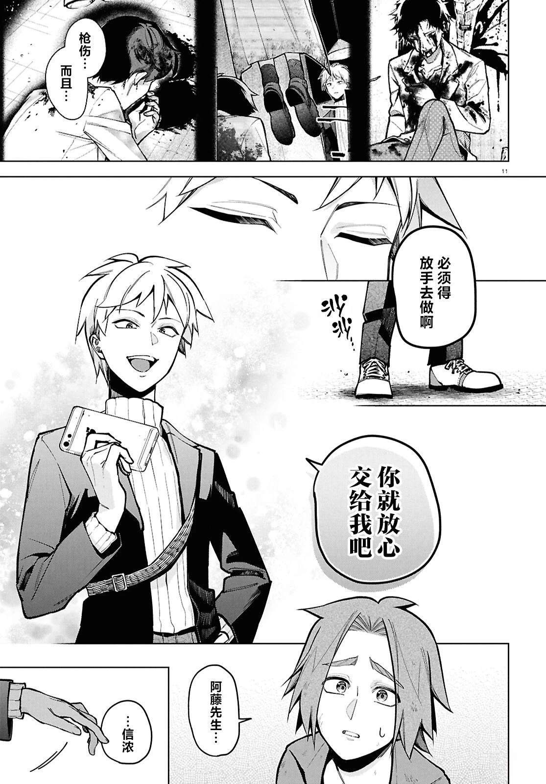 第7话 第14页