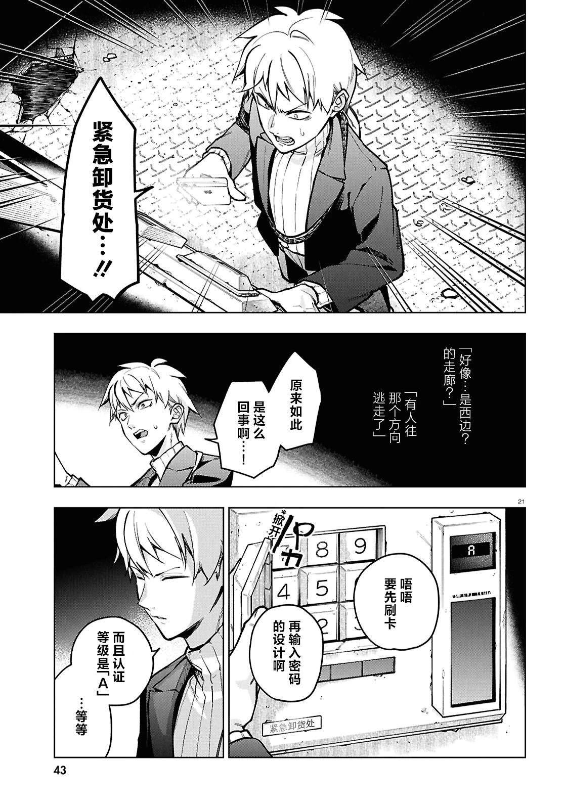 第7话 第24页