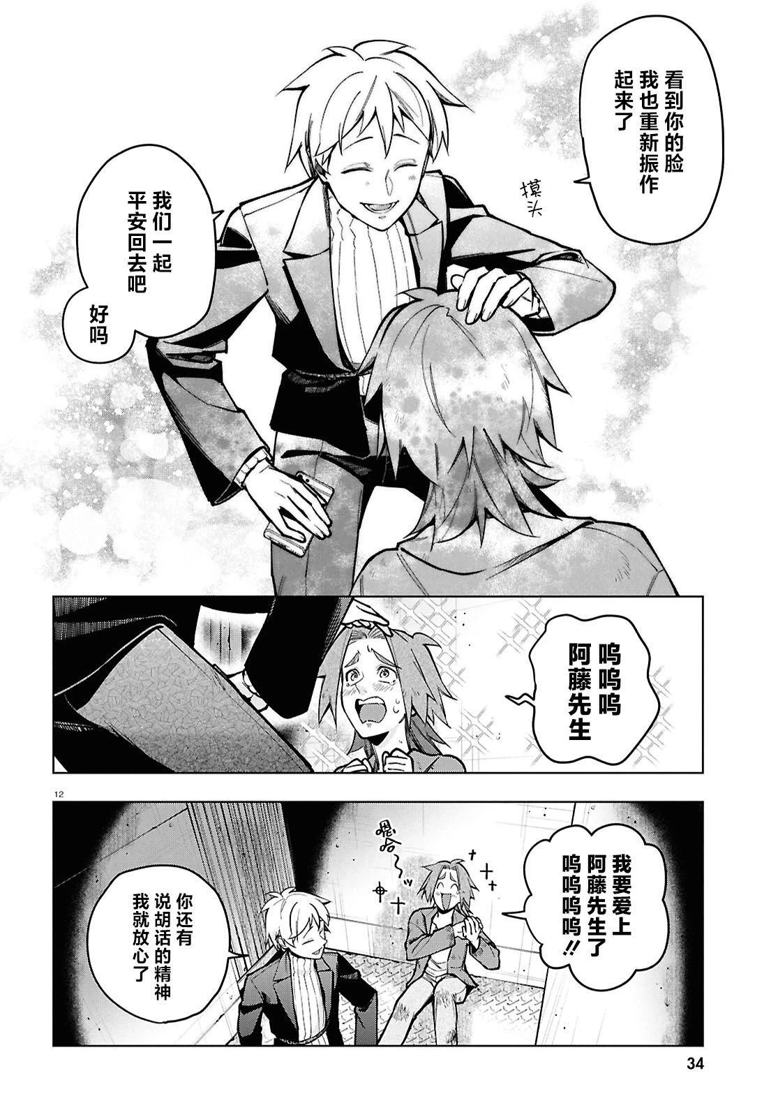 第7话 第15页