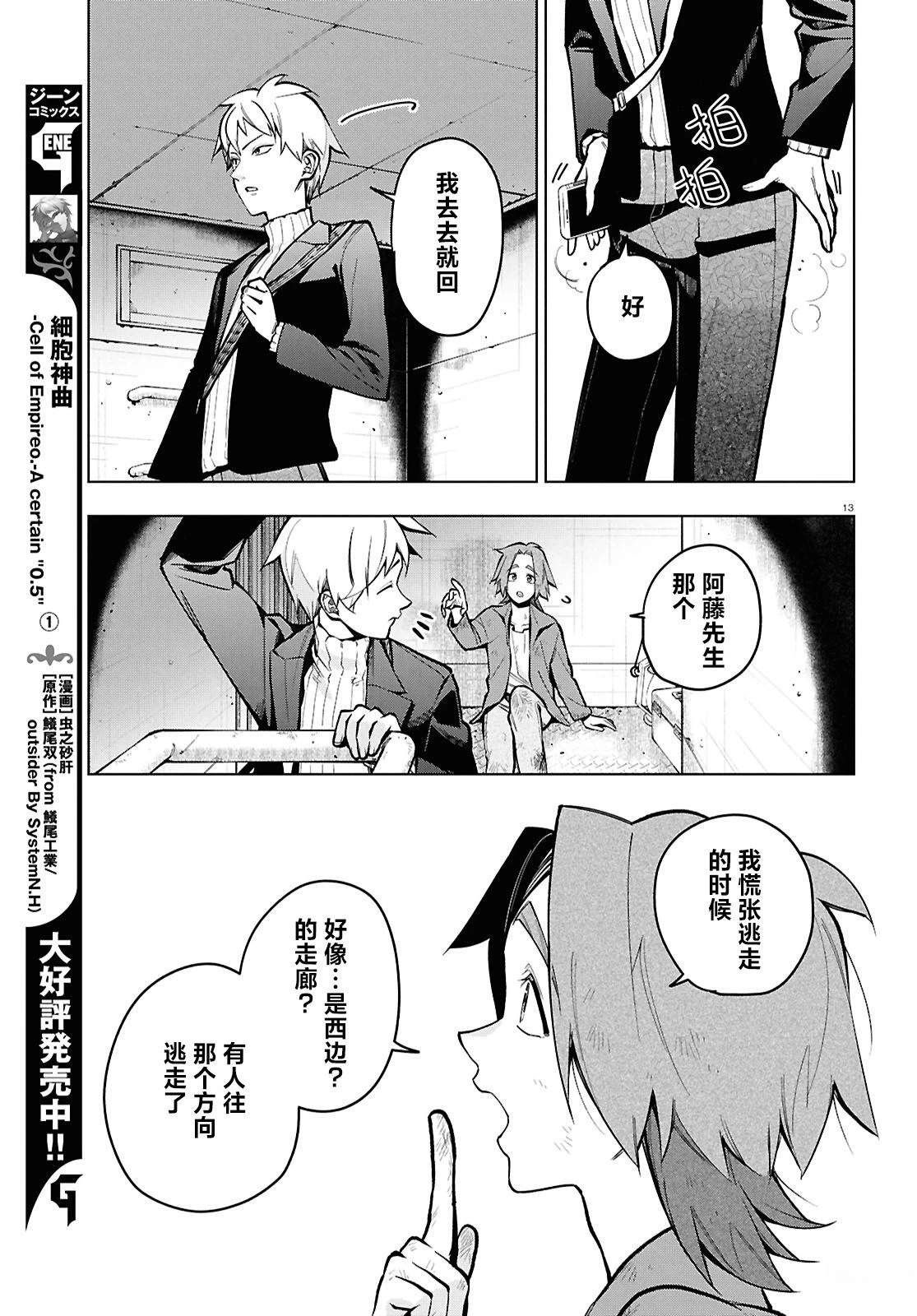 第7话 第16页