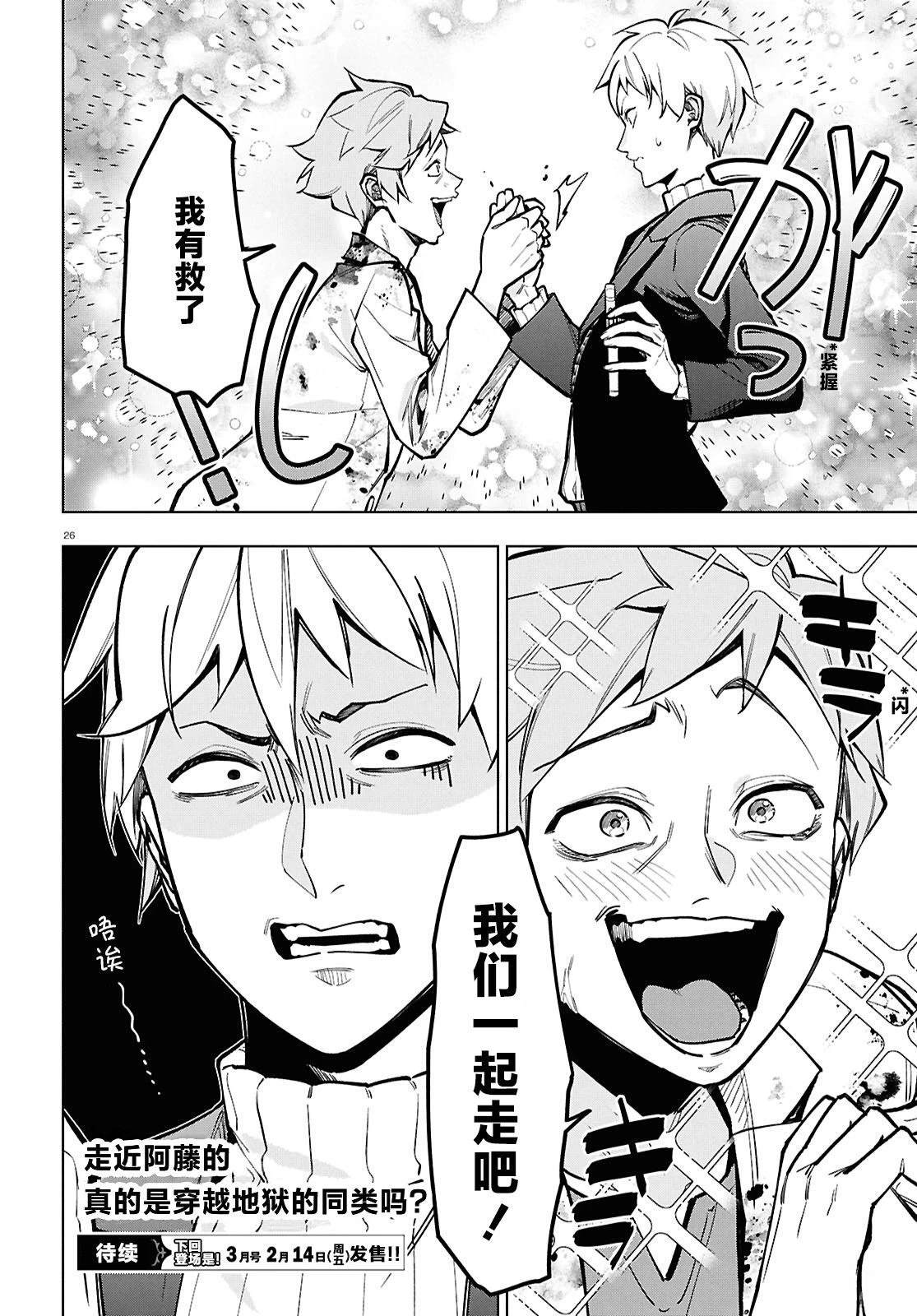 第7话 第29页