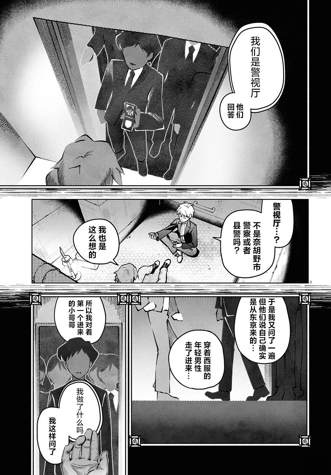 第7话 第6页
