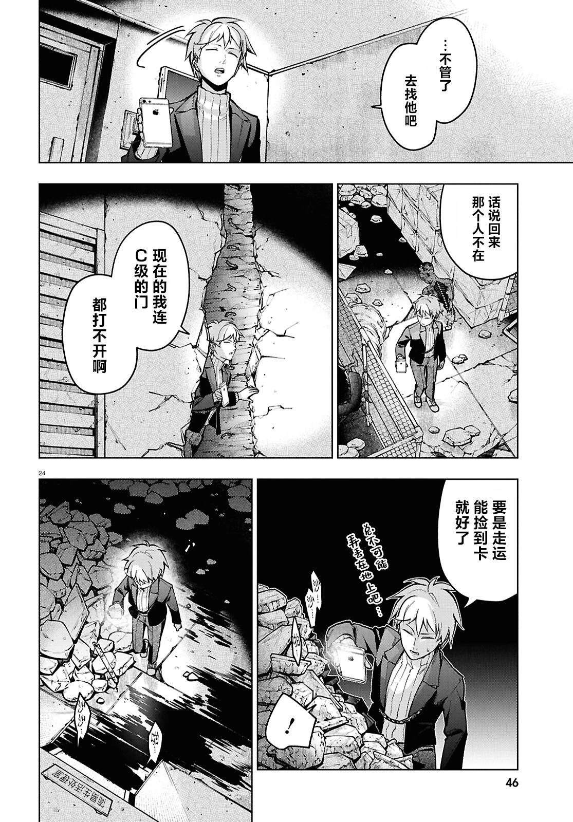 第7话 第27页