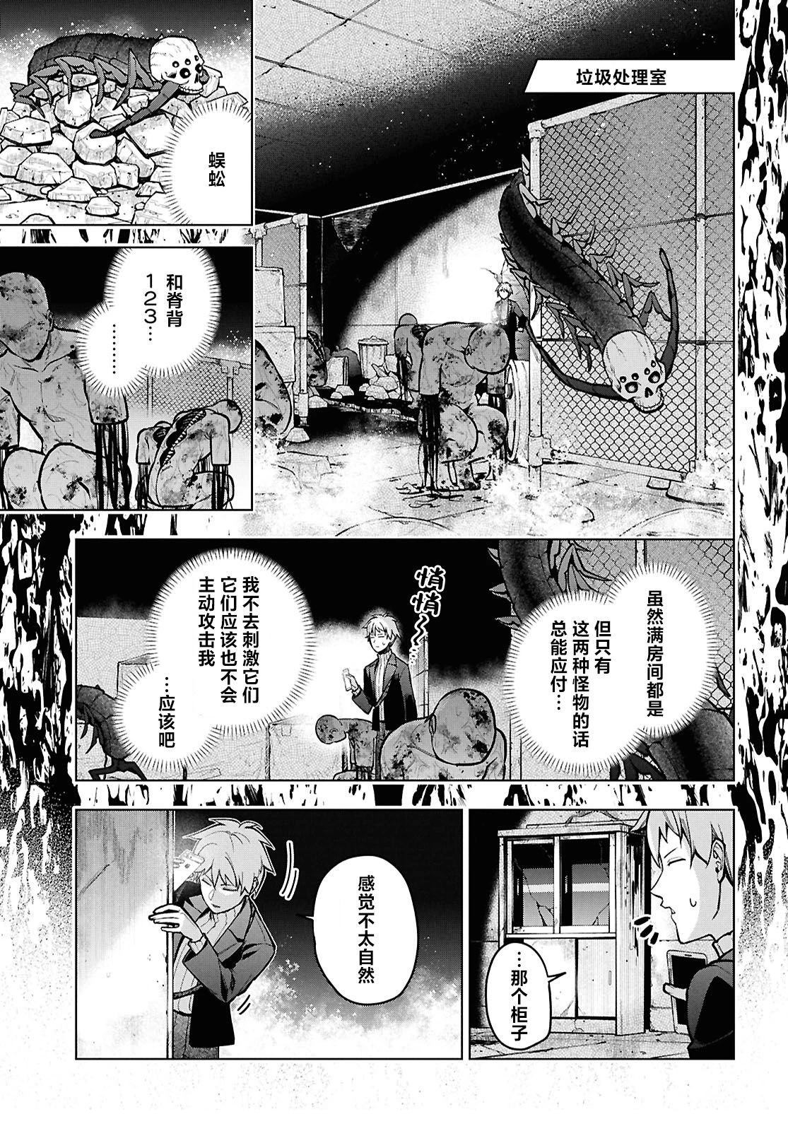 第7话 第22页