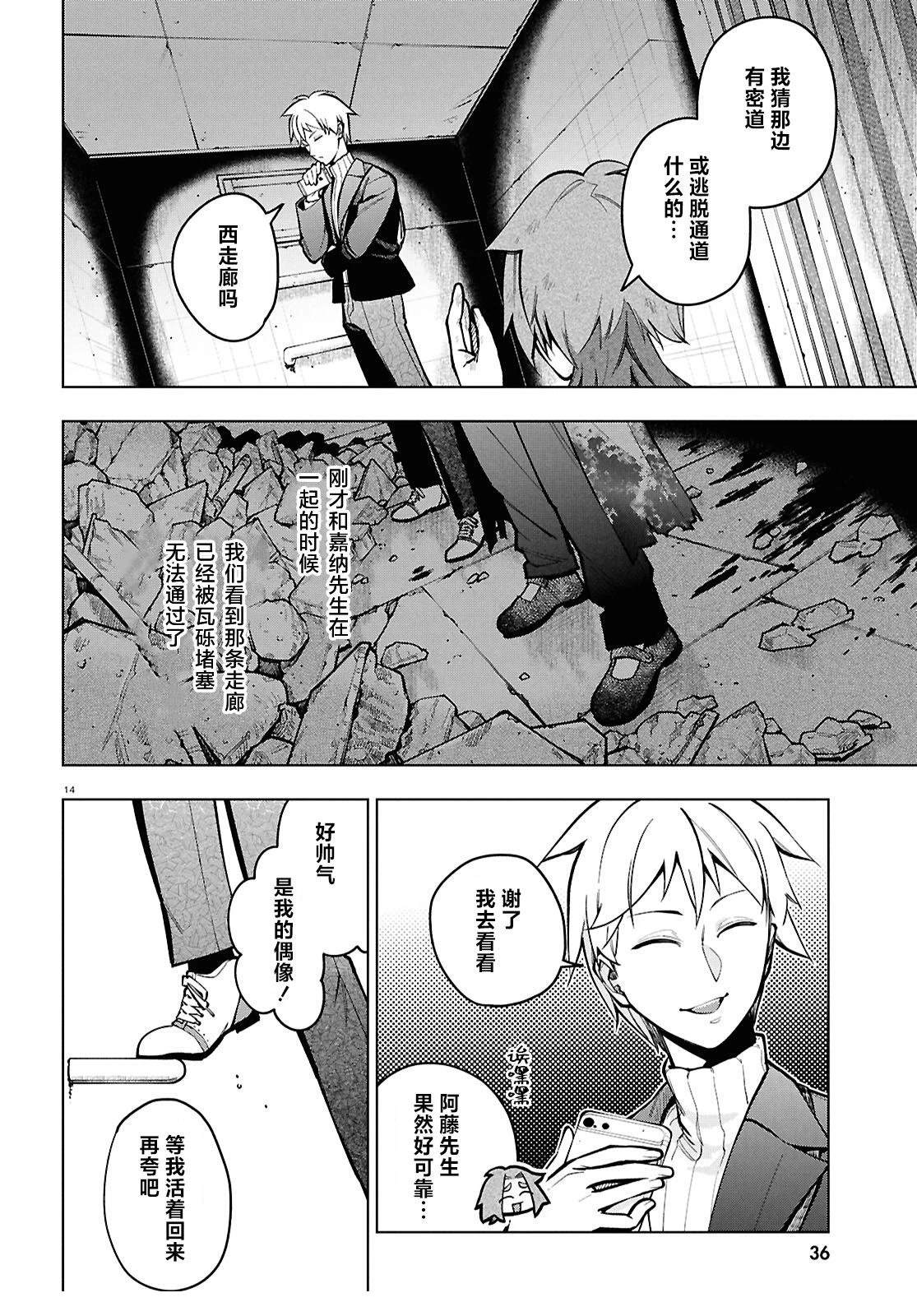 第7话 第17页