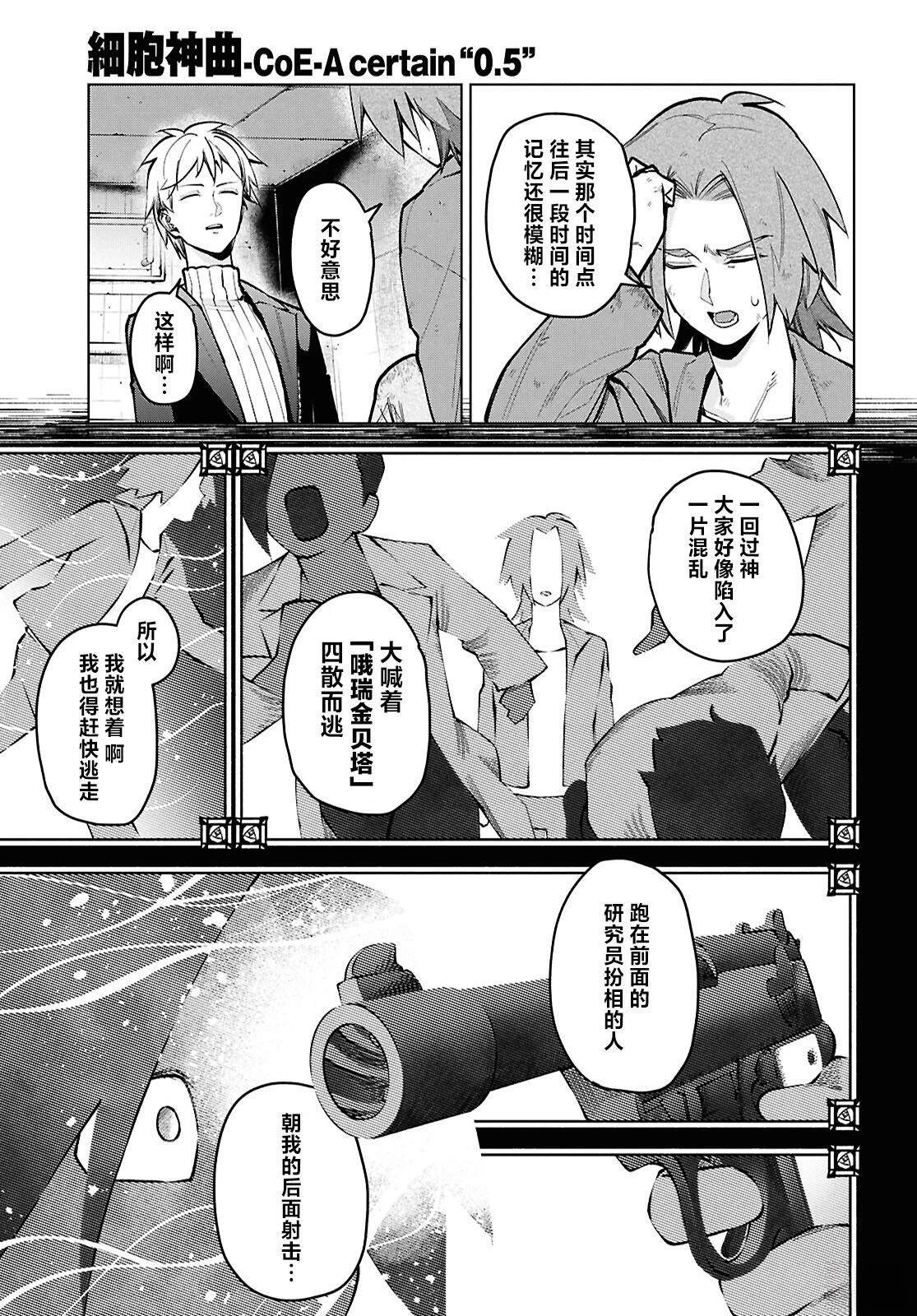 第7话 第10页