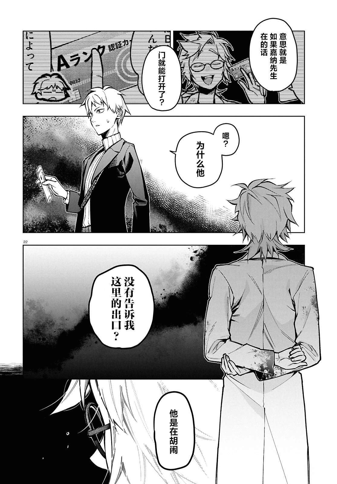 第7话 第25页