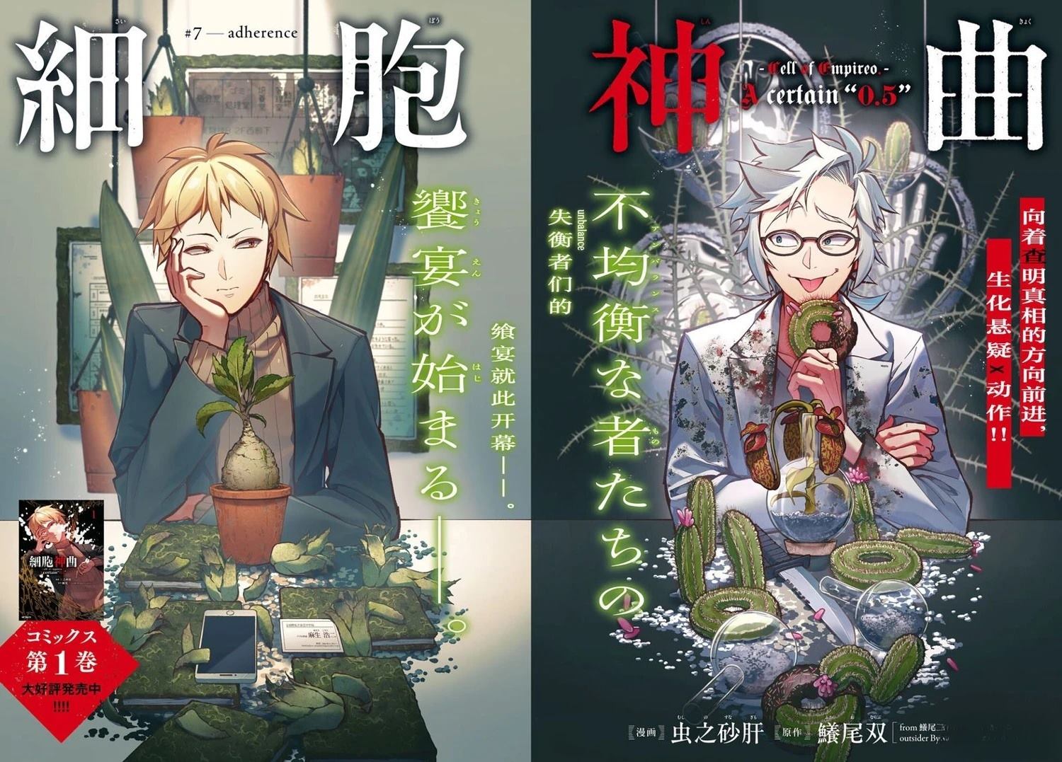 第7话 第2页