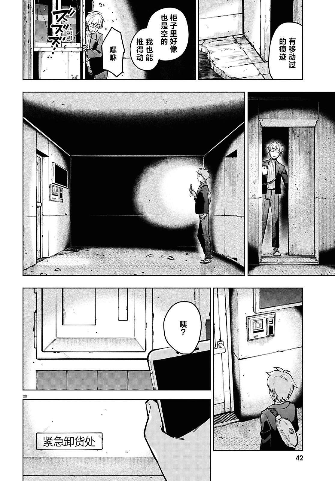 第7话 第23页