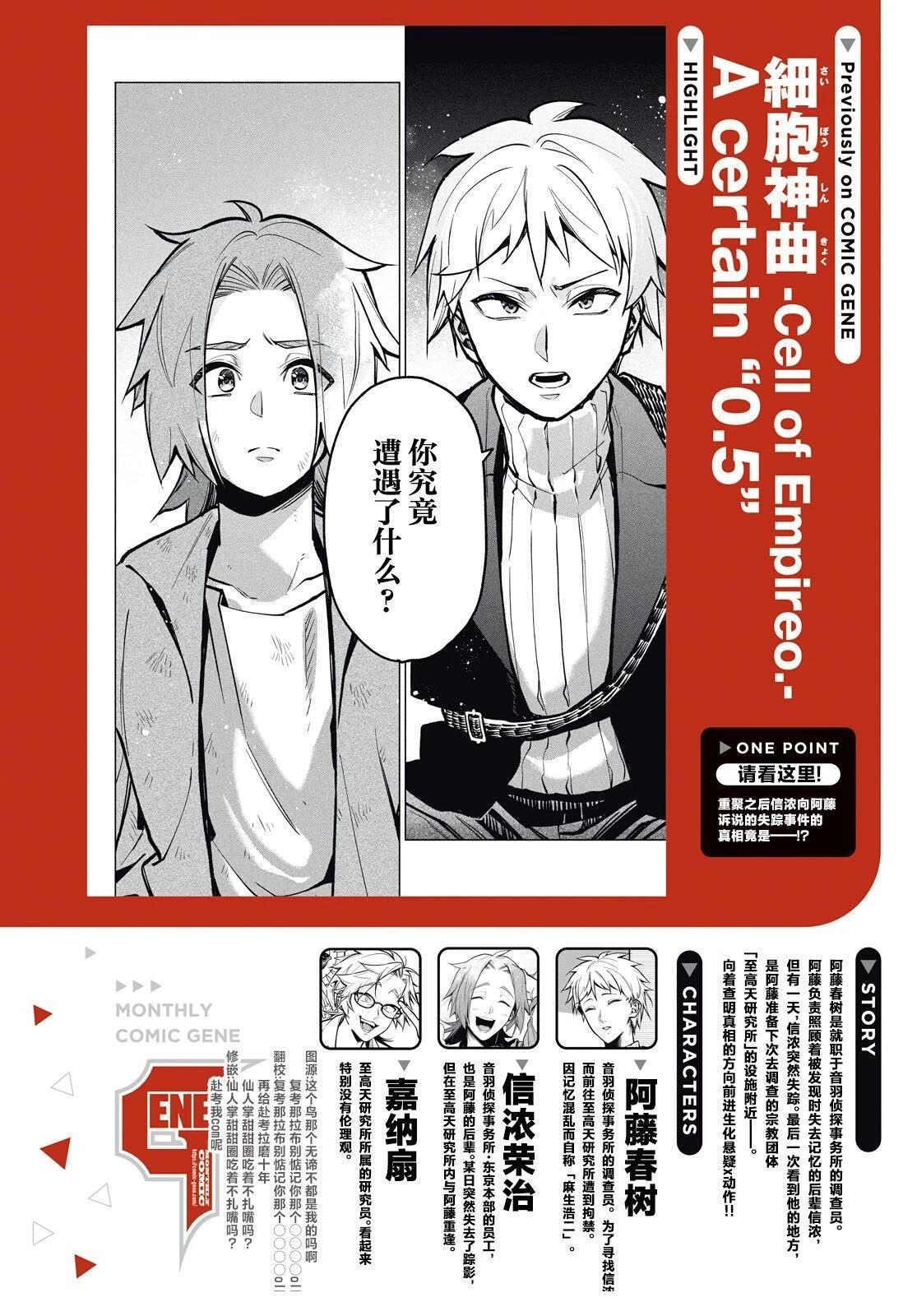 第7话 第3页
