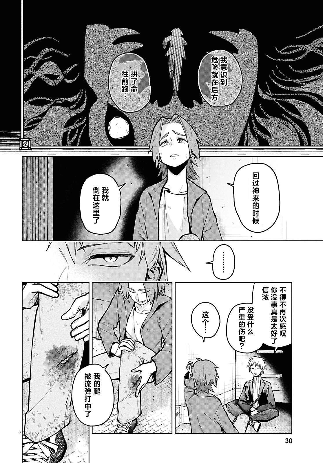 第7话 第11页