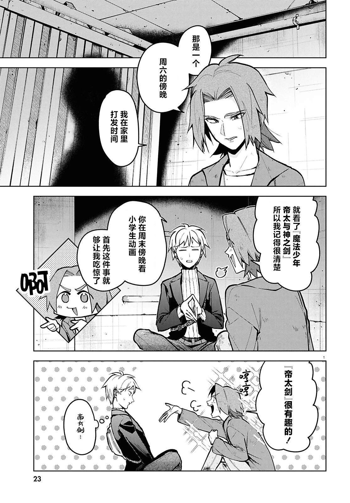 第7话 第4页
