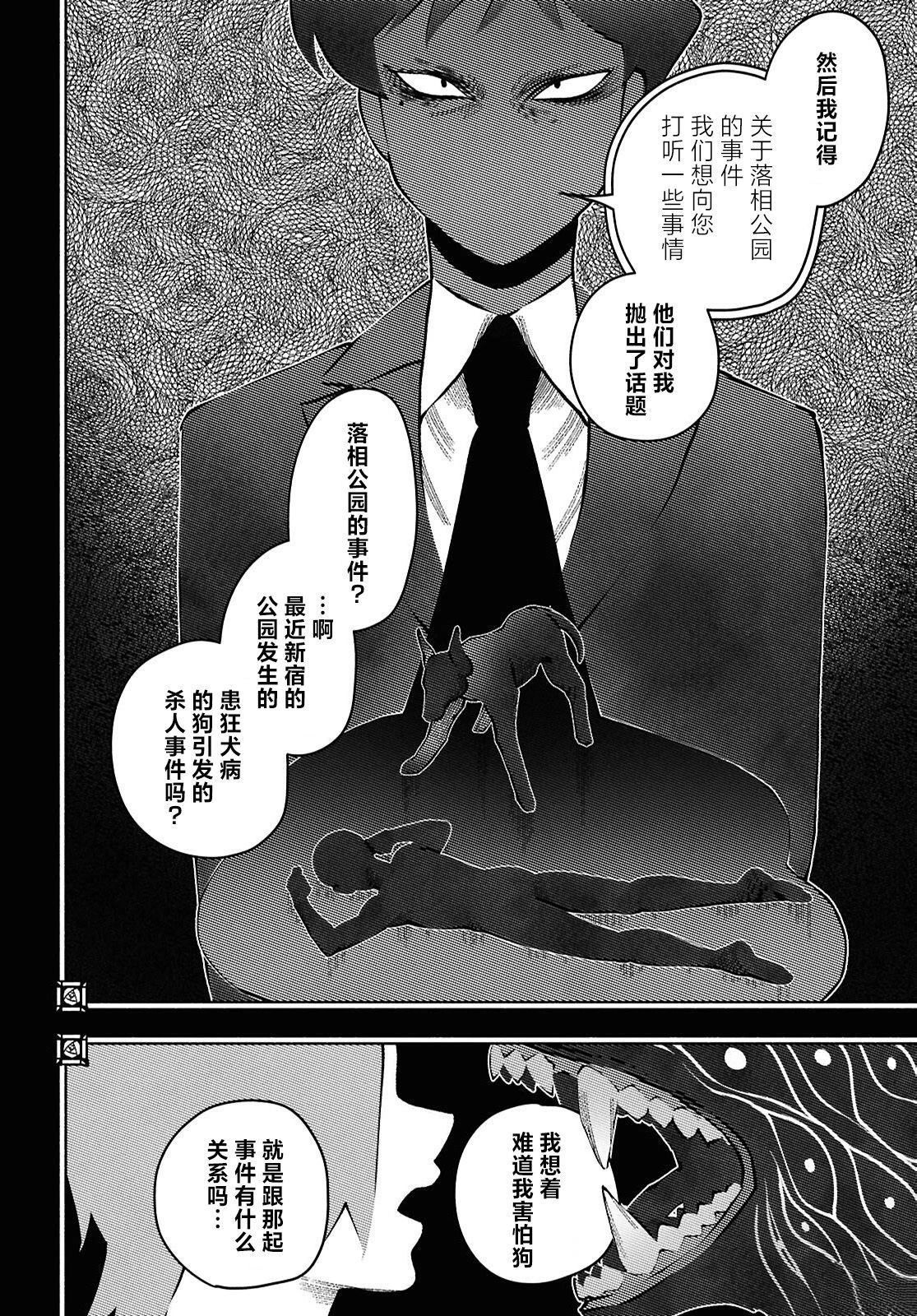 第7话 第7页