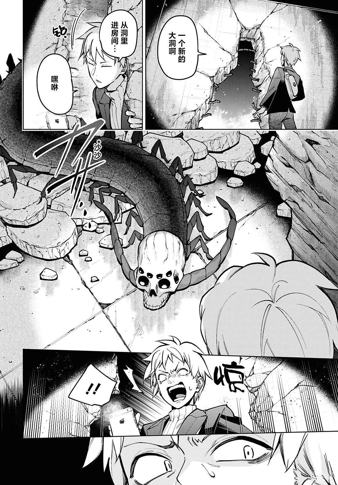 第7话 第21页