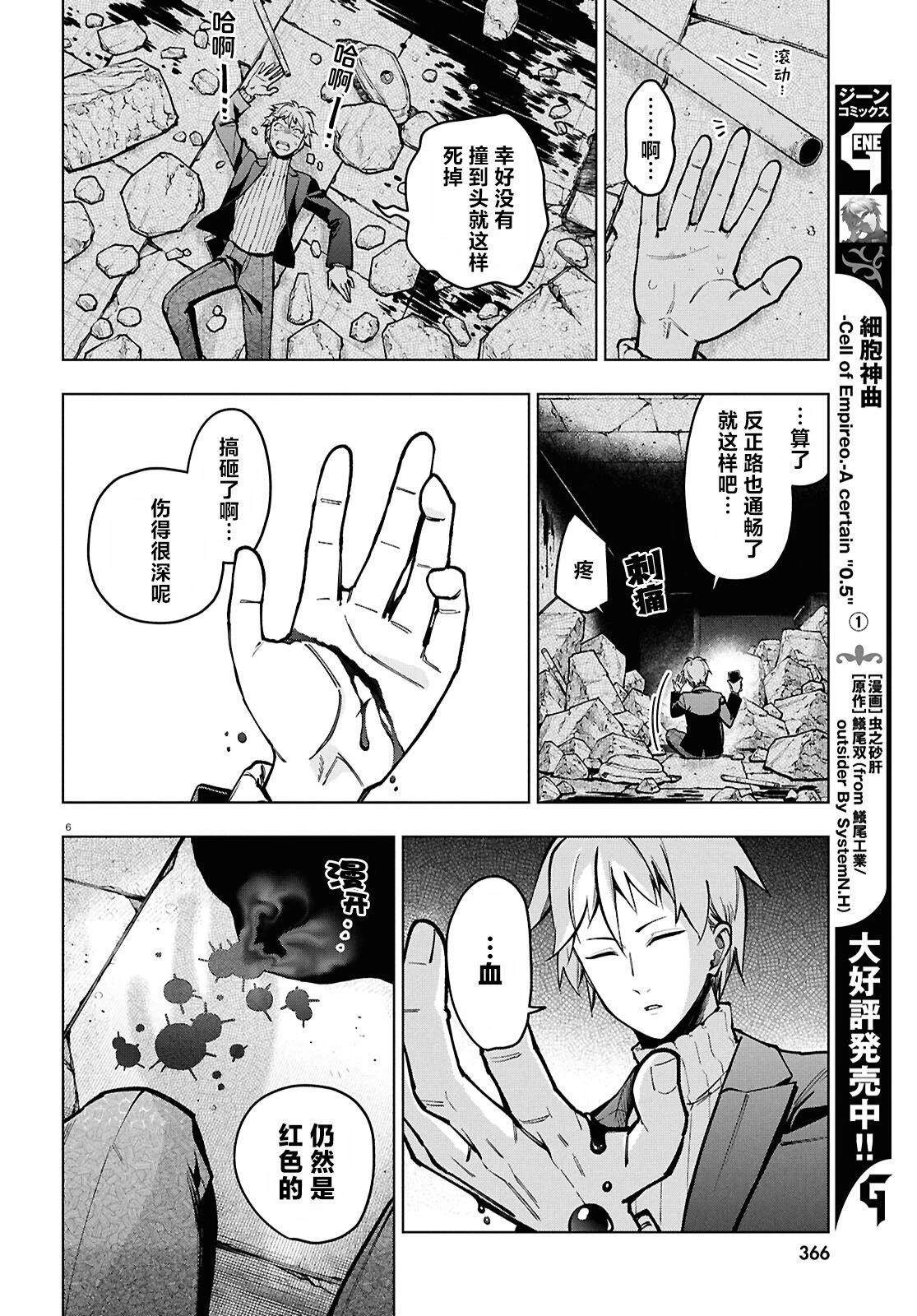 第8话 第7页