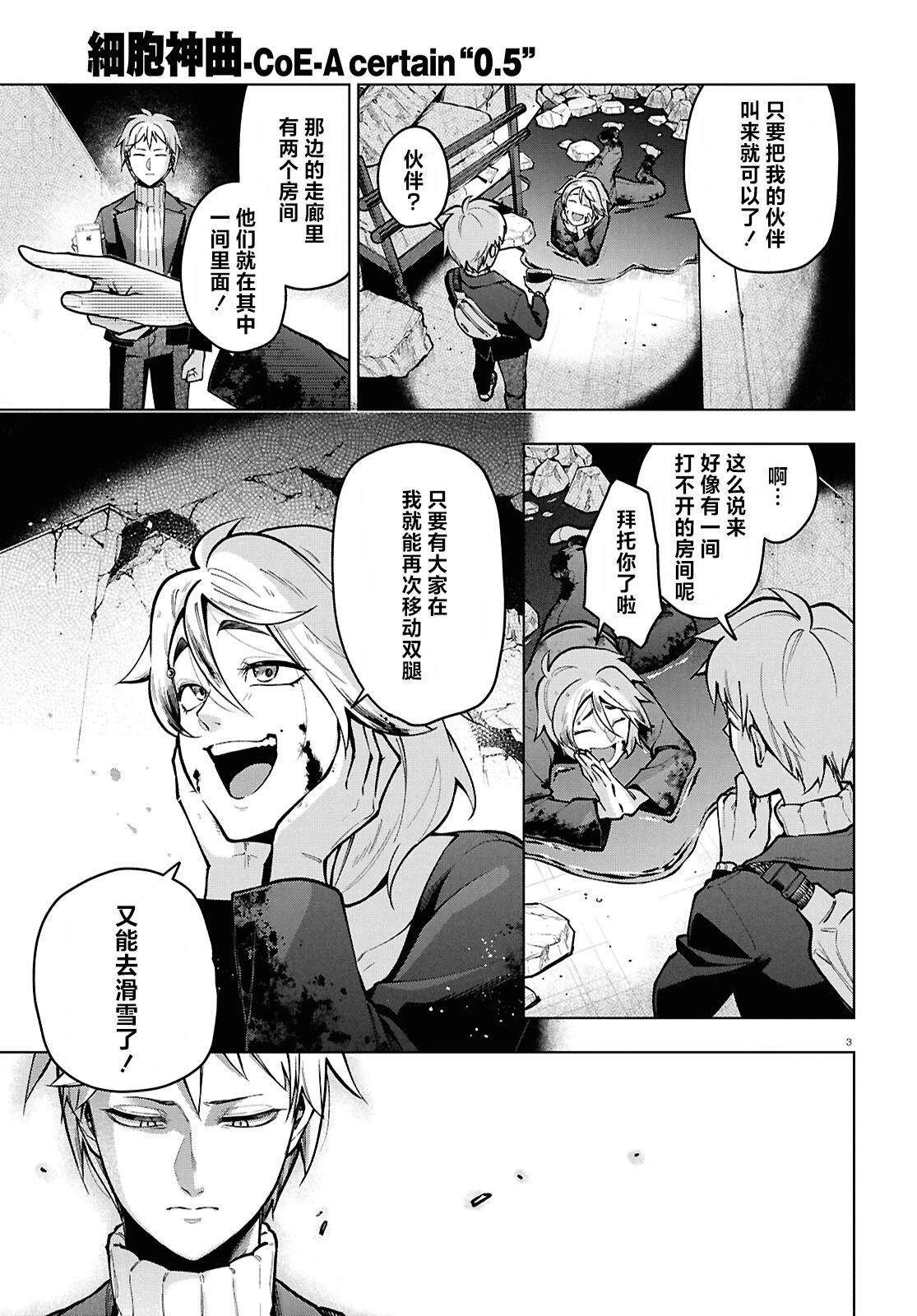 第8话 第4页