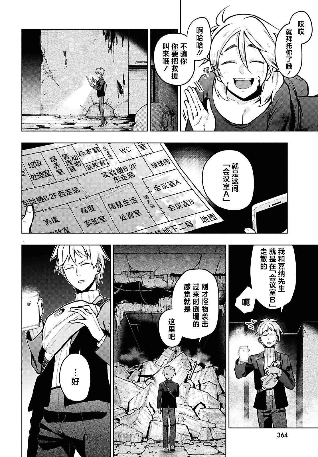 第8话 第5页