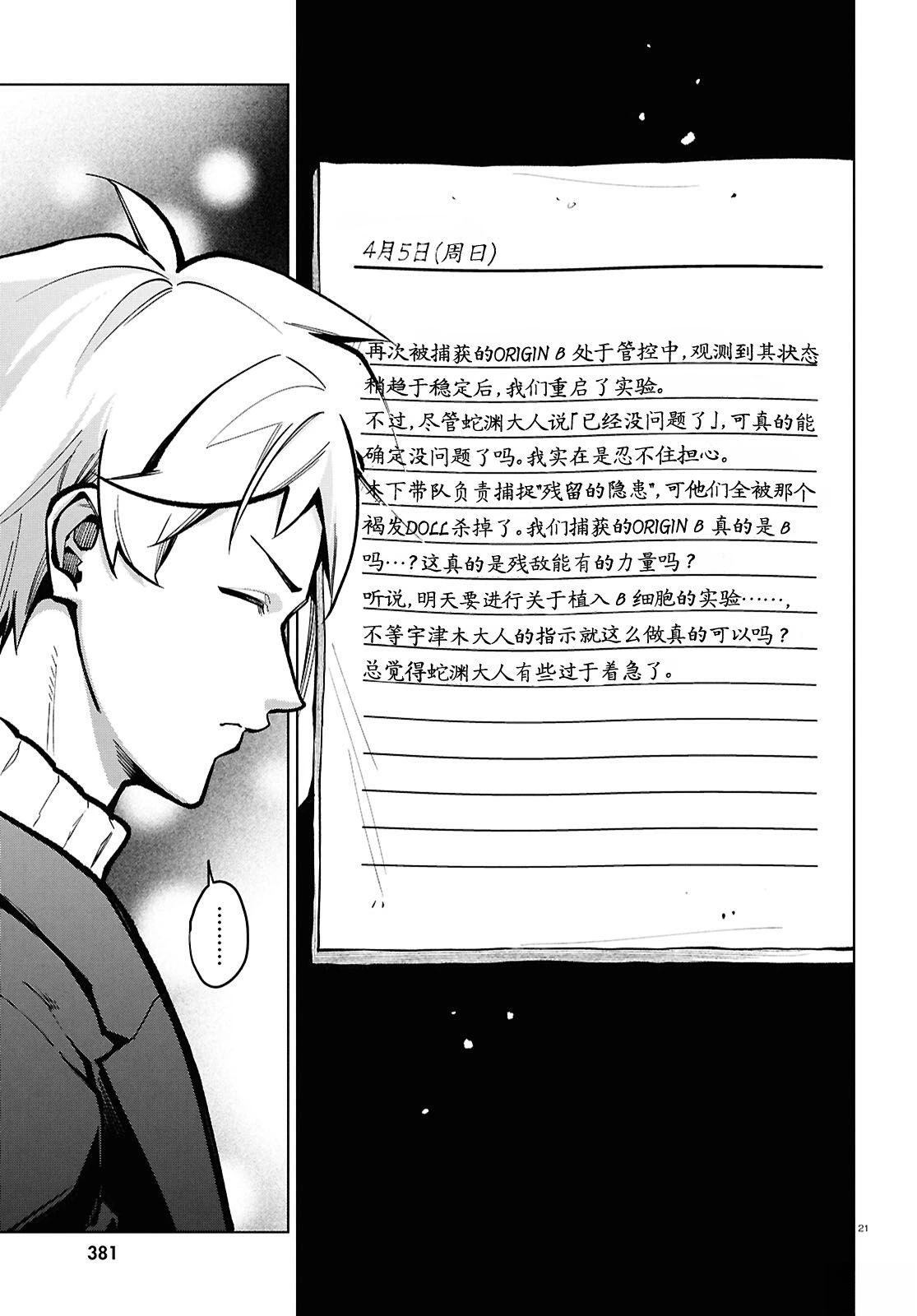 第8话 第21页