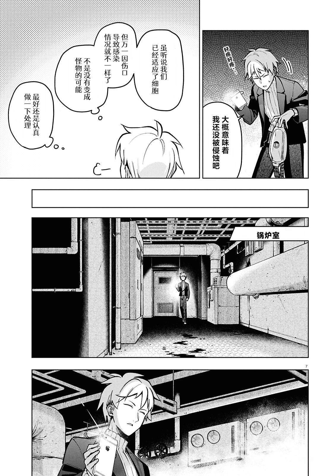 第8话 第8页