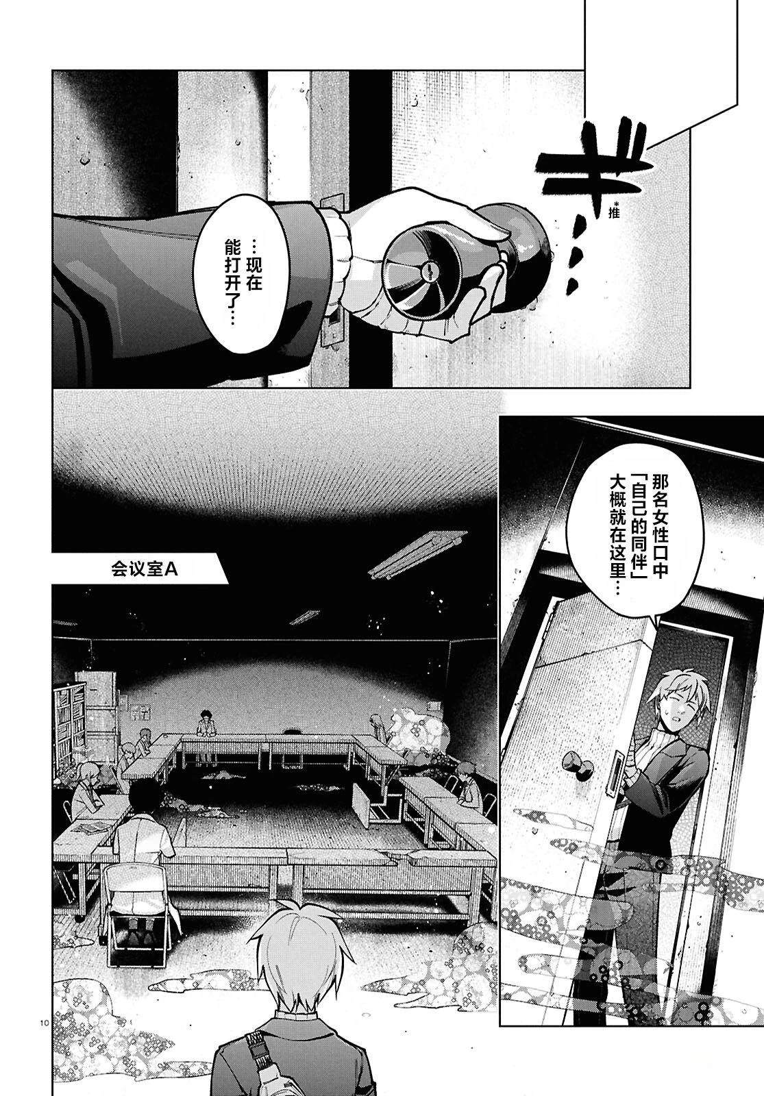 第8话 第11页