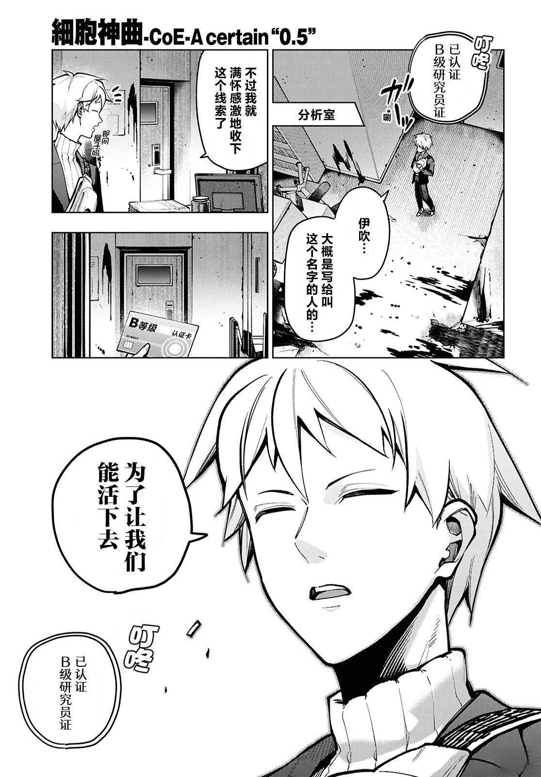 第8话 第19页