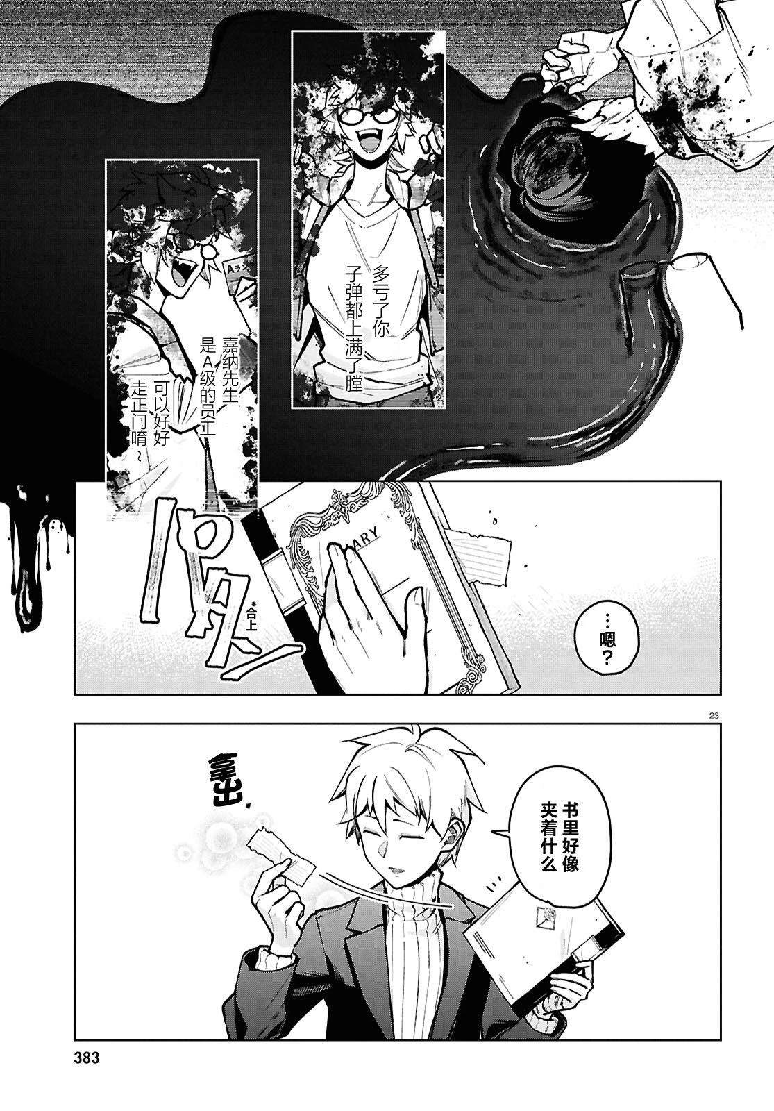 第8话 第23页