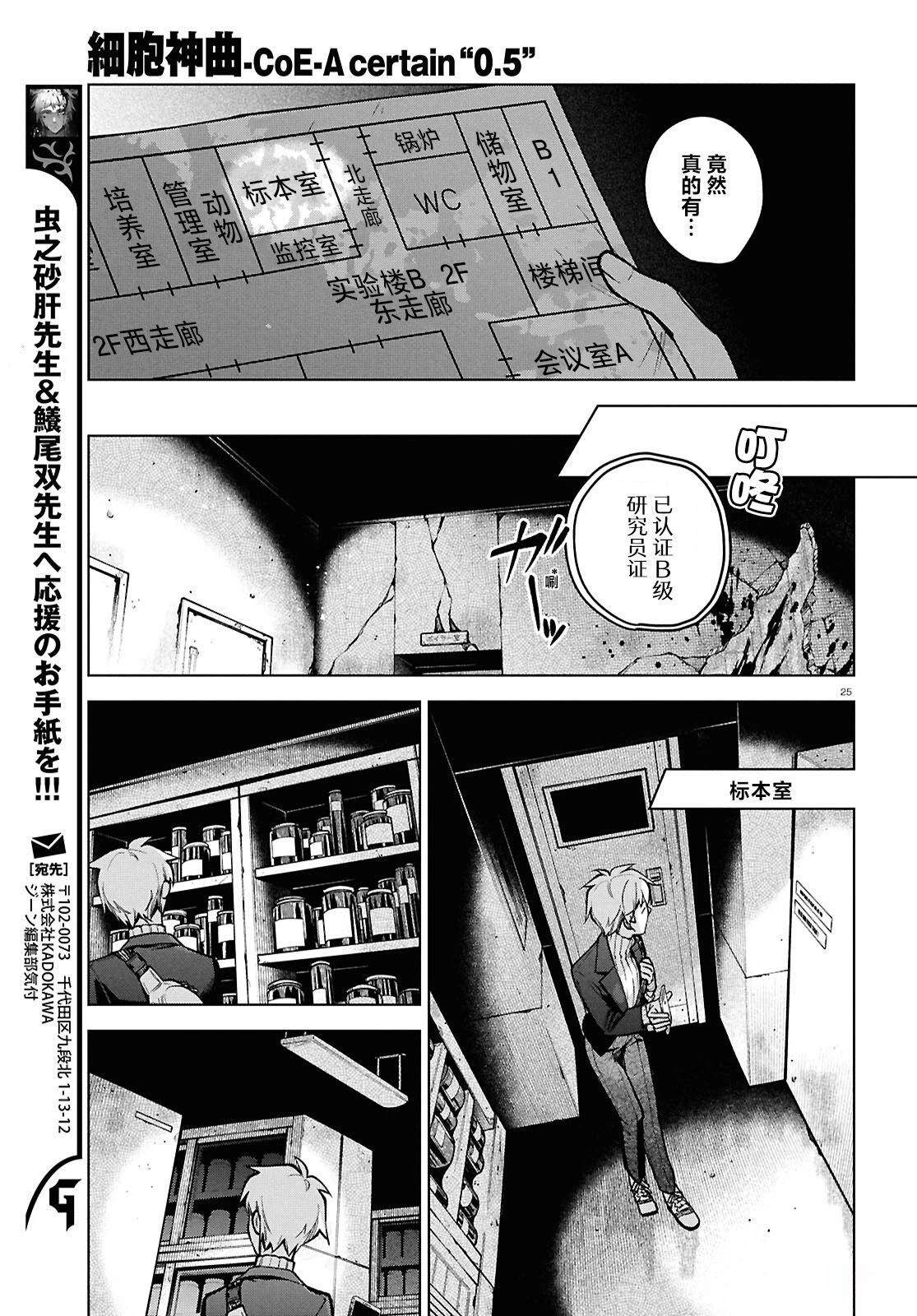 第8话 第25页
